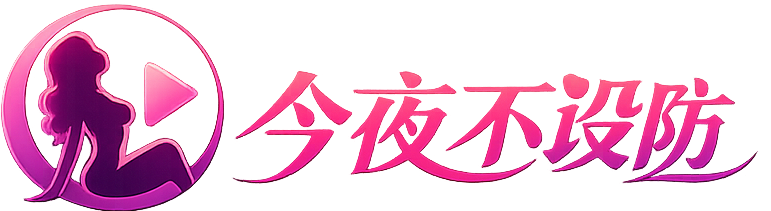 全网最新最全x视频网站